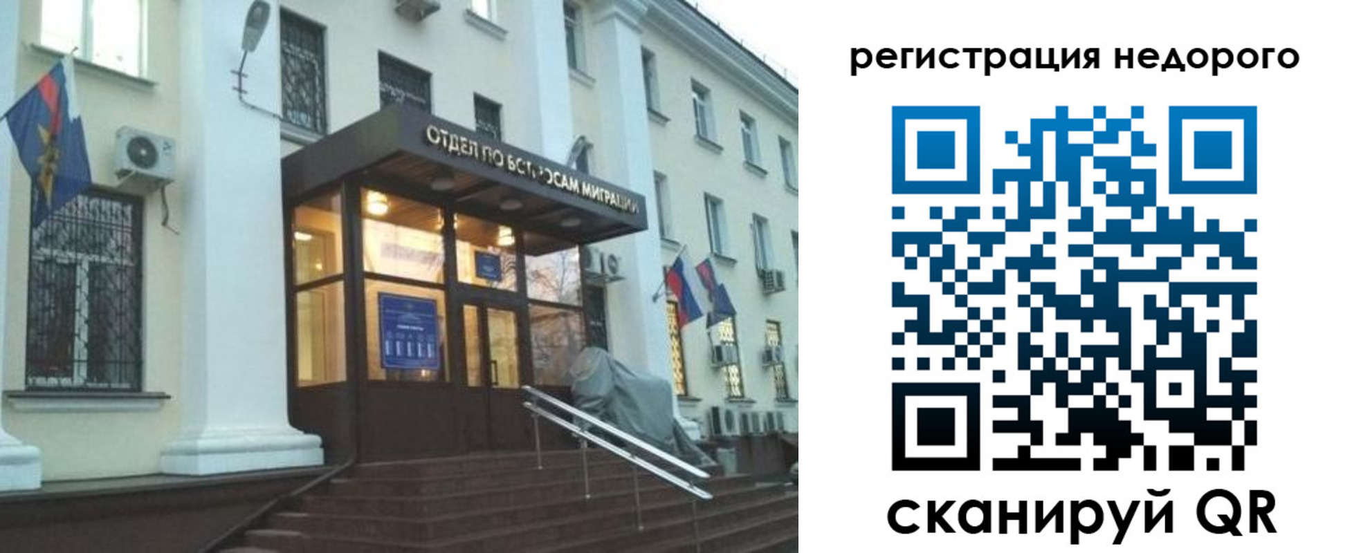 прописка в Красноперекопске
