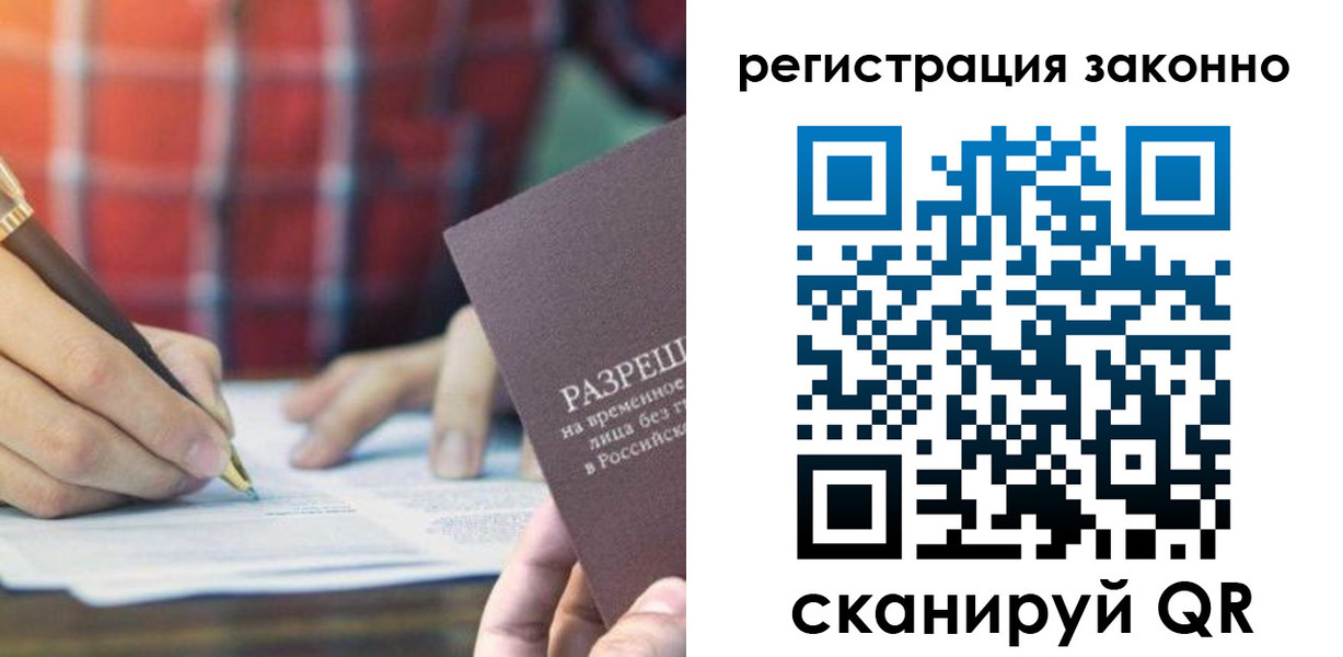 прописка гарантия в Красноперекопске