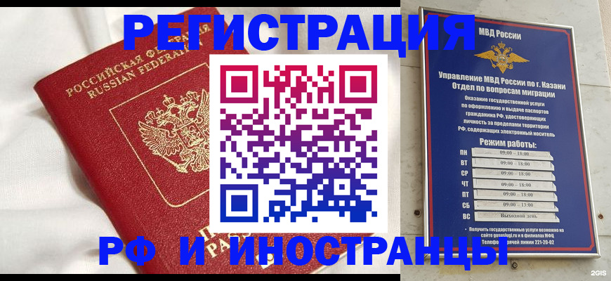 прописка для кредита в Красноперекопске