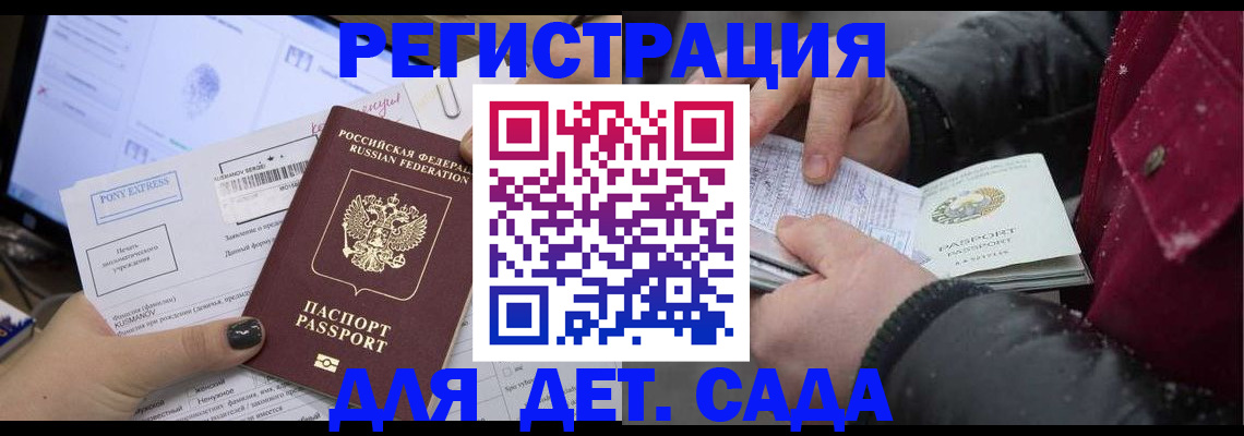 временная регистрация купить в Красноперекопске