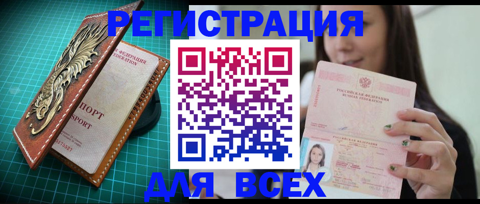 регистрация для школы в Красноперекопске