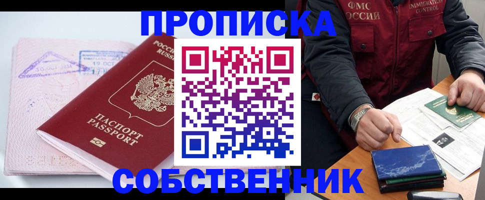 временная регистрация поиск в Красноперекопске