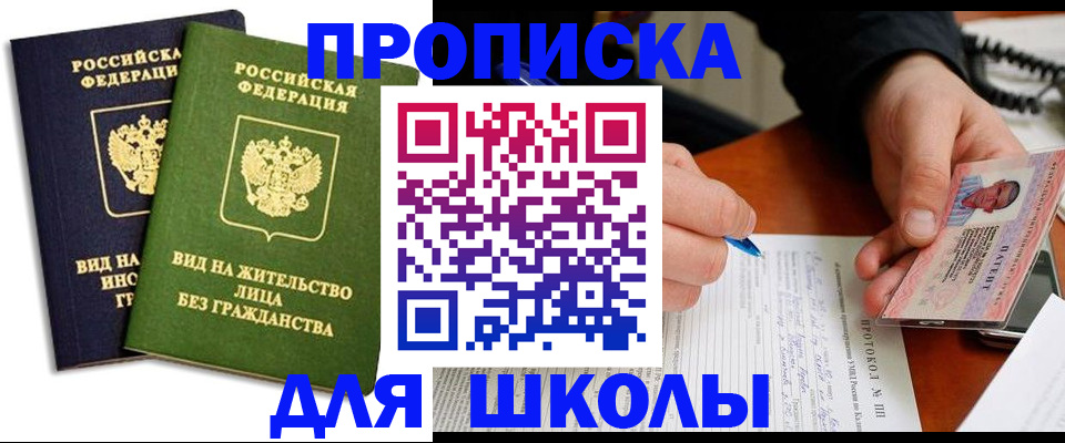 временная регистрация надежно в Красноперекопске
