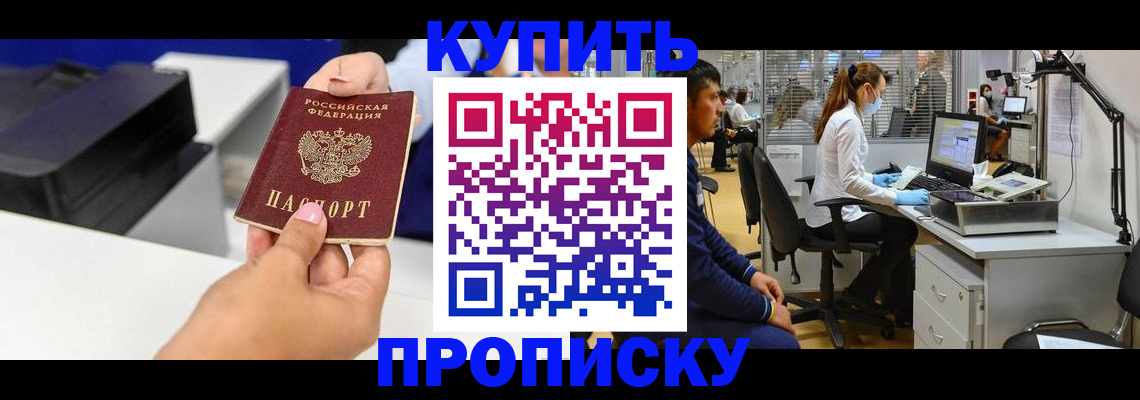 пропишу в квартире в Красноперекопске