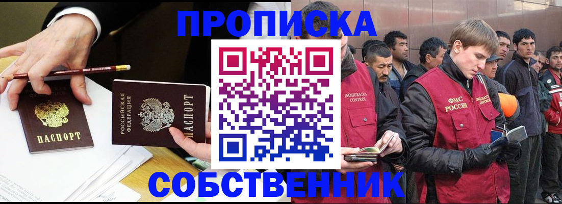 прописка паспорт в Красноперекопске