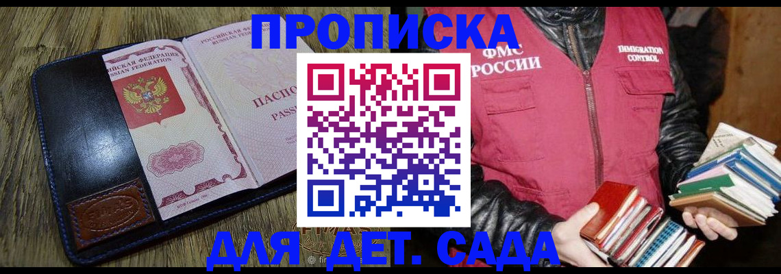 прописка для кредита в Красноперекопске